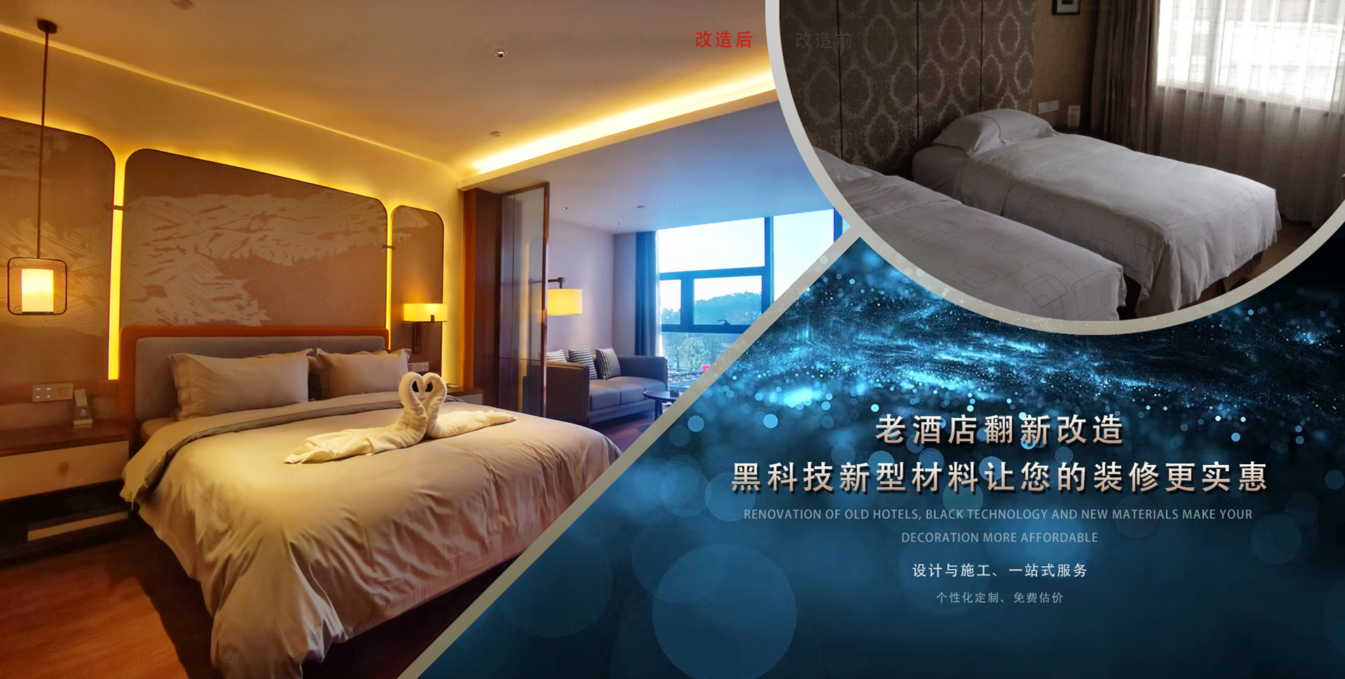上海酒店装修公司哪家好-上海酒店客房翻新价格费用-上海酒店装修公司首选排名